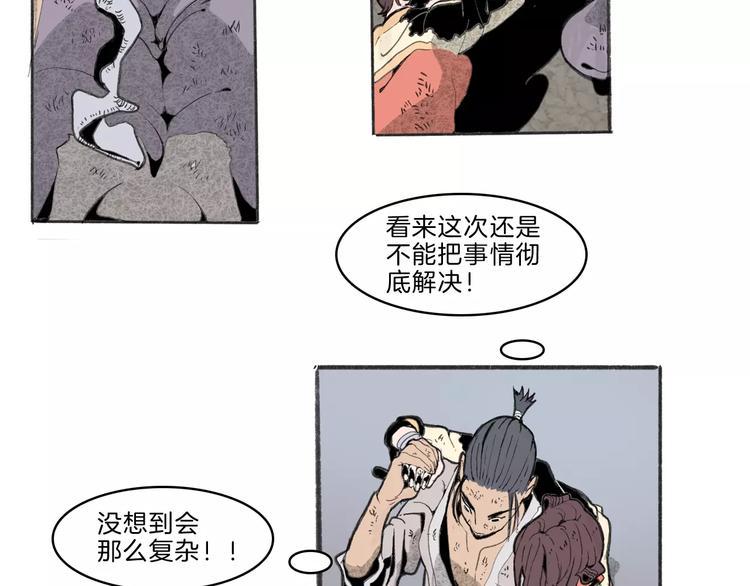 第30话 极限17