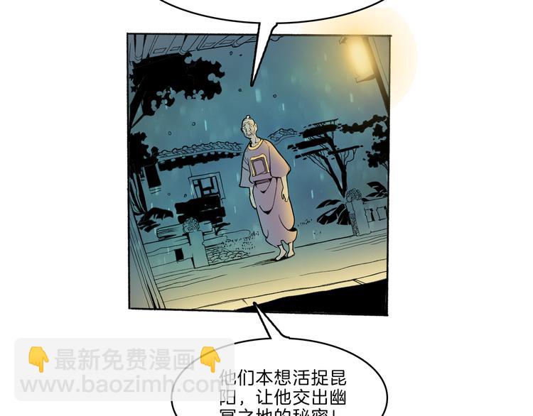 第41话 三岔路（下）69