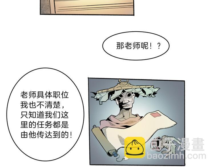 第42话 玄道寺73