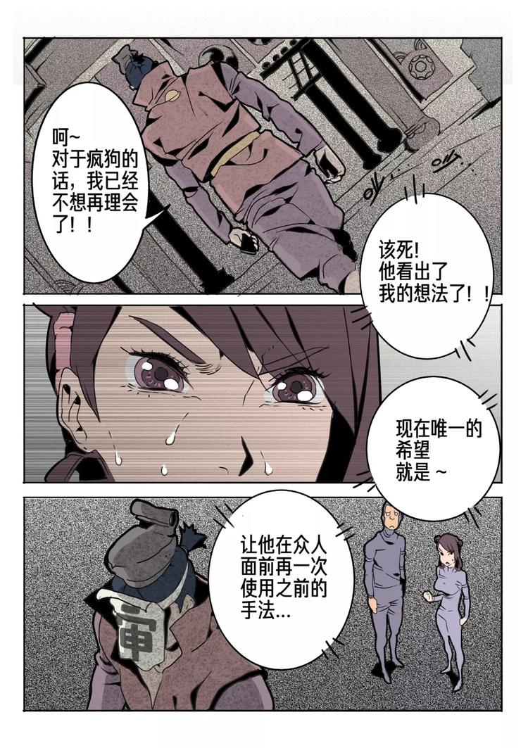 第9话 一口气做下去5