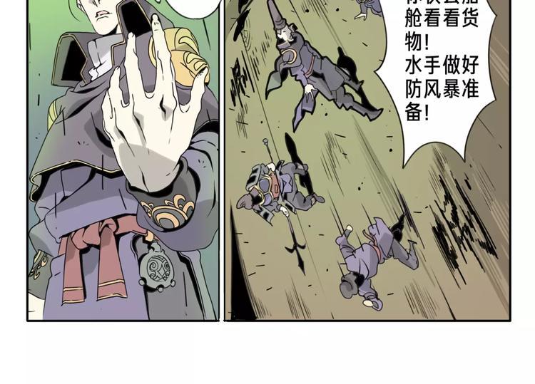 序章：大唐末年，妖孽横生！15