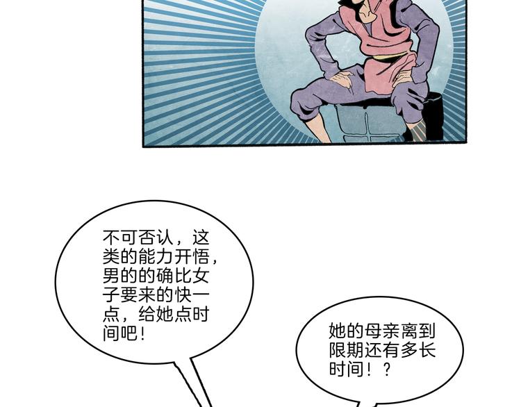 第41话 三岔路（下）9