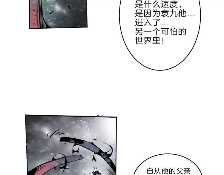 第34话 异变92