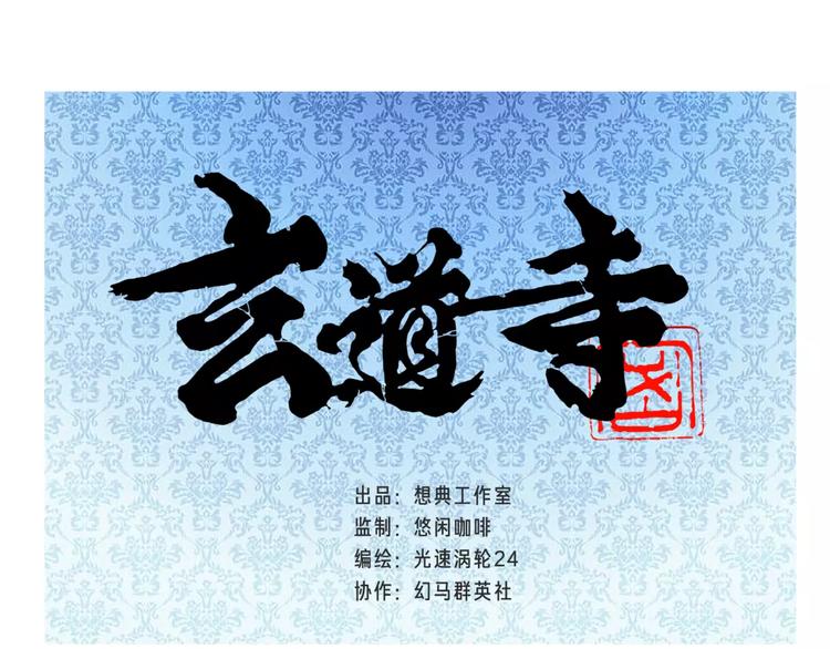 序章：大唐末年，妖孽横生！0