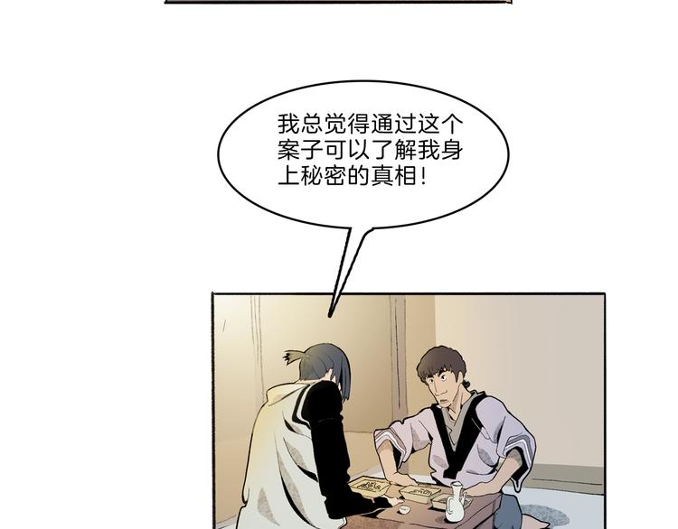 第40话 三岔路（中）39
