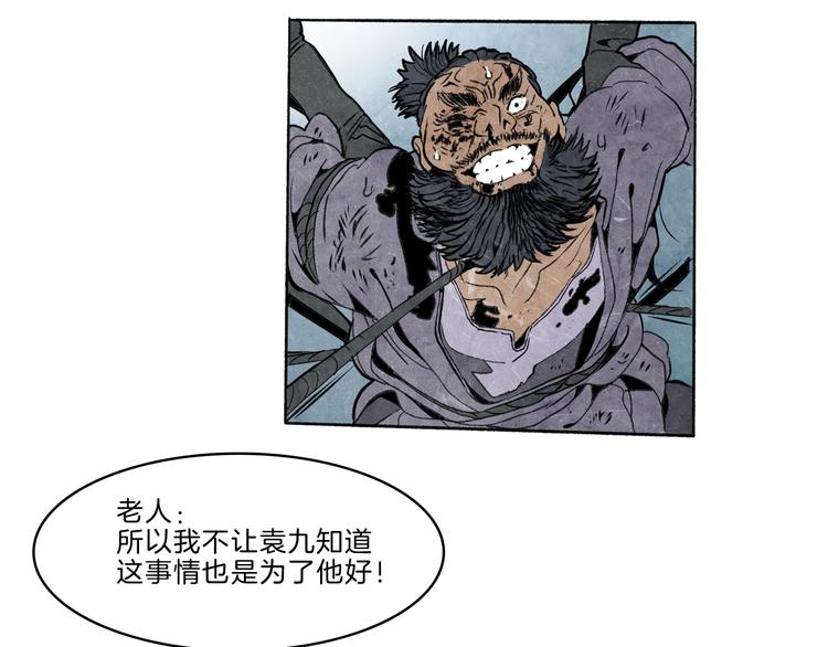 第41话 三岔路（下）71