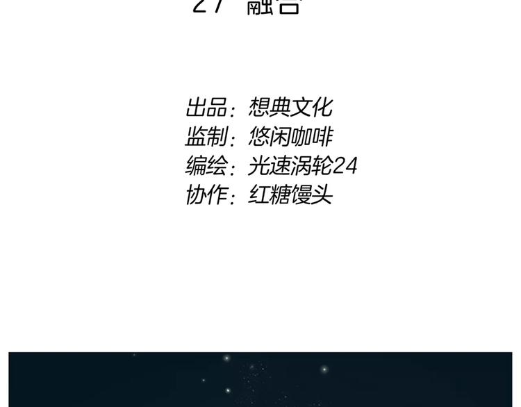第27话 融合1