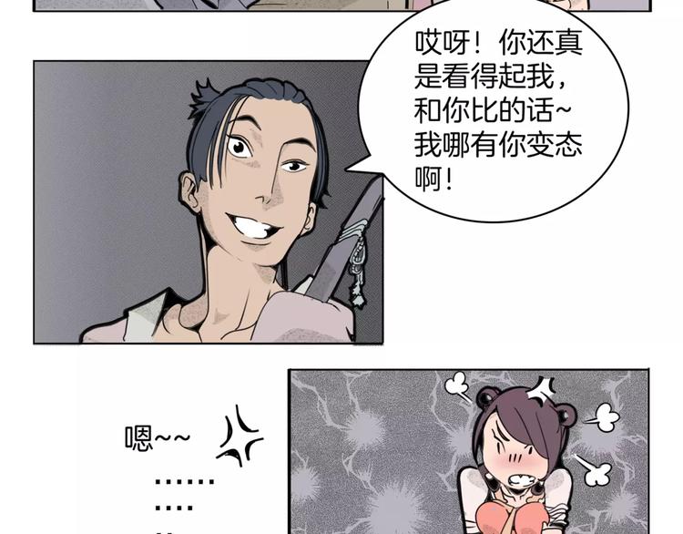 第14话 第五起命案7
