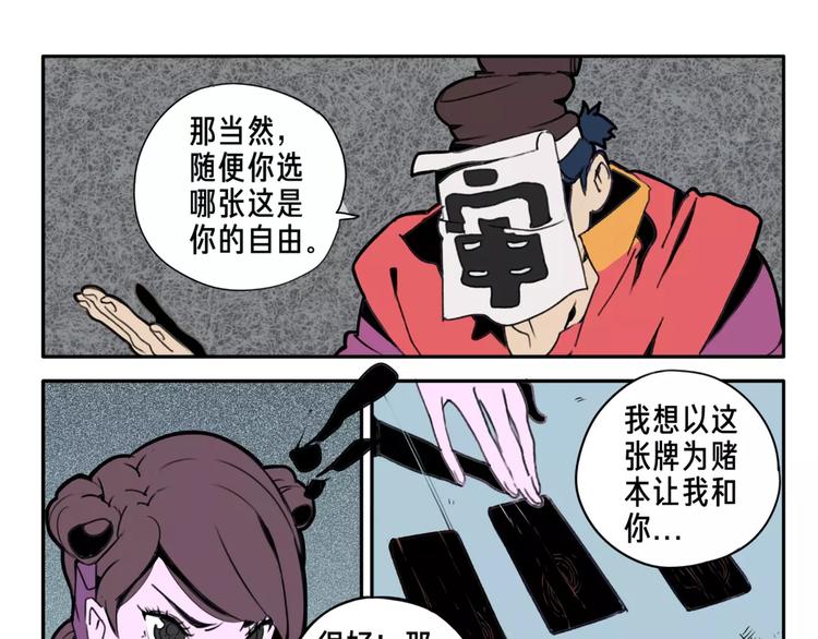 第4话 豪赌2