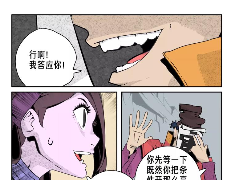 第5话 眼睛的力量8