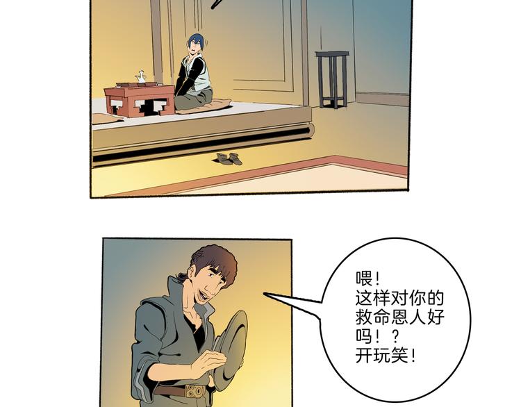 第41话 三岔路（下）88