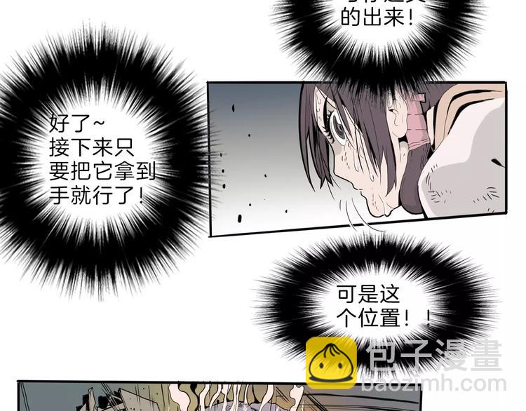 第24话 激战86