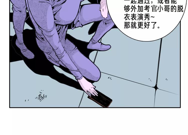 第5话 眼睛的力量5