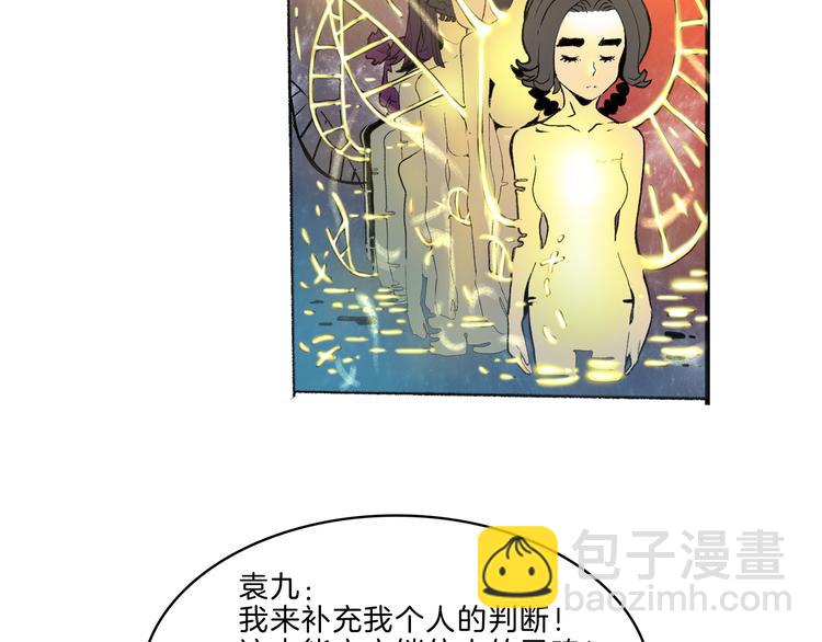 第39话 三岔路（上）62