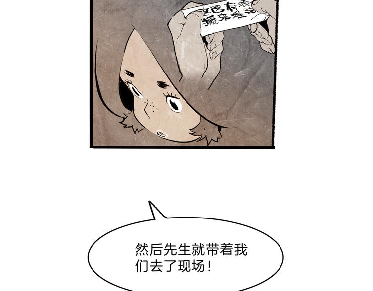 第38话 苏醒75
