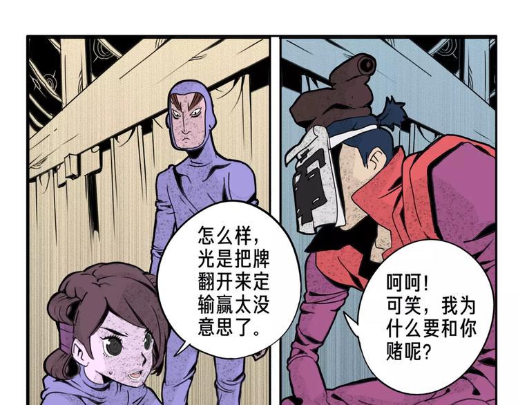 第4话 豪赌4