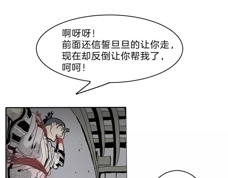 第19话 后辈42