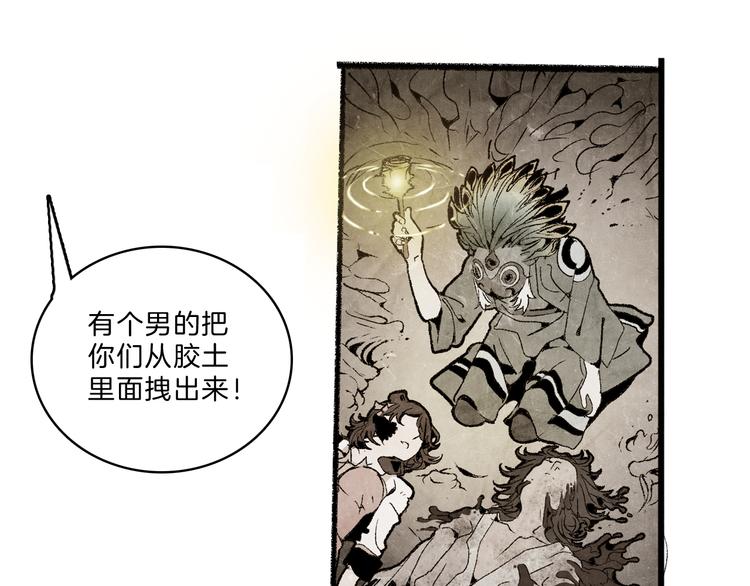 第38话 苏醒84