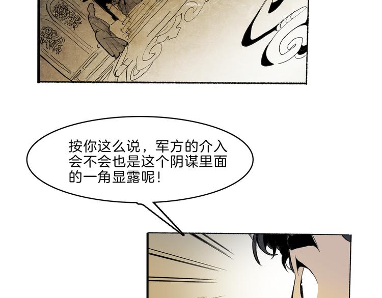 第39话 三岔路（上）66