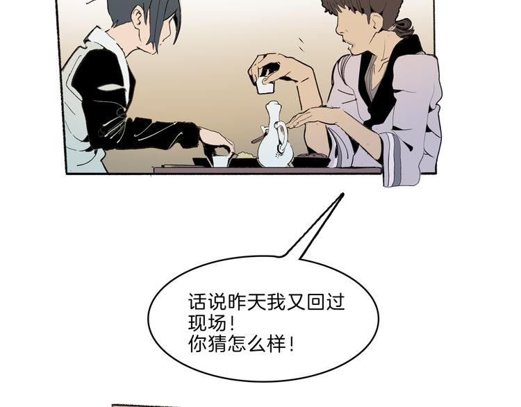 第39话 三岔路（上）44
