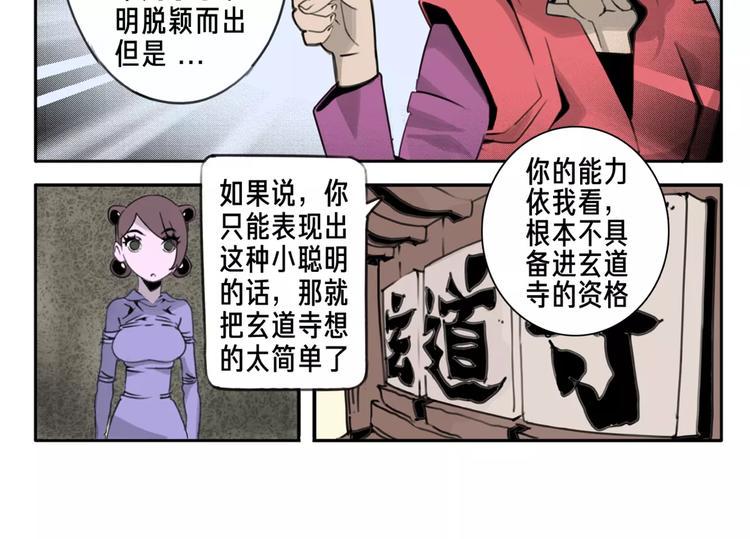第2话 黎袁九22