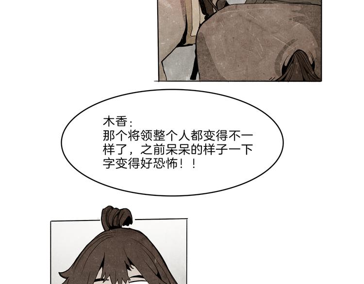第40话 三岔路（中）59