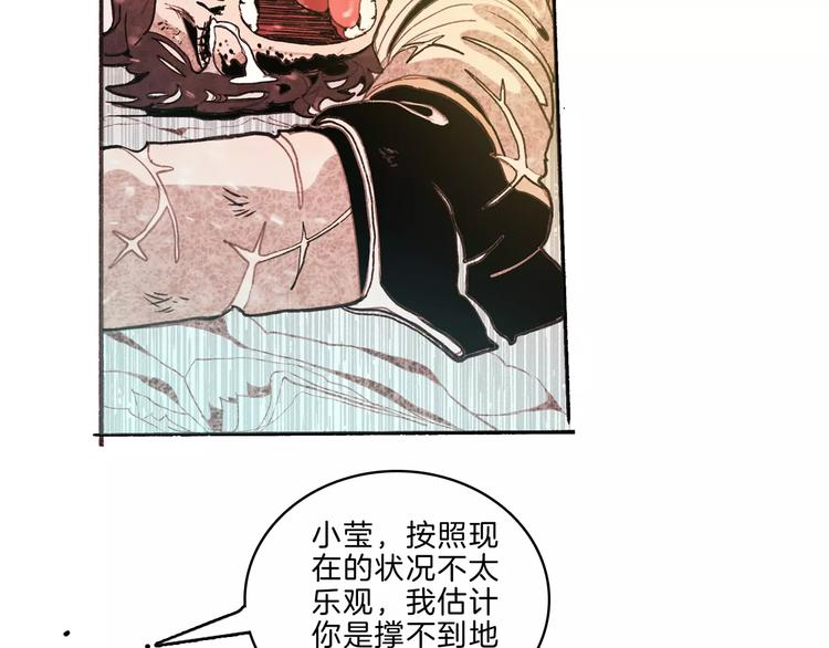 第33话 坚持74