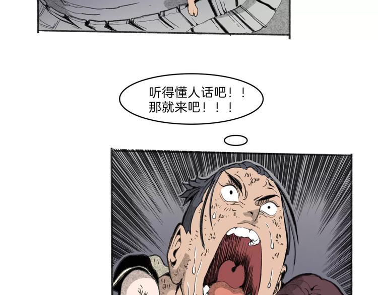 第30话 极限43