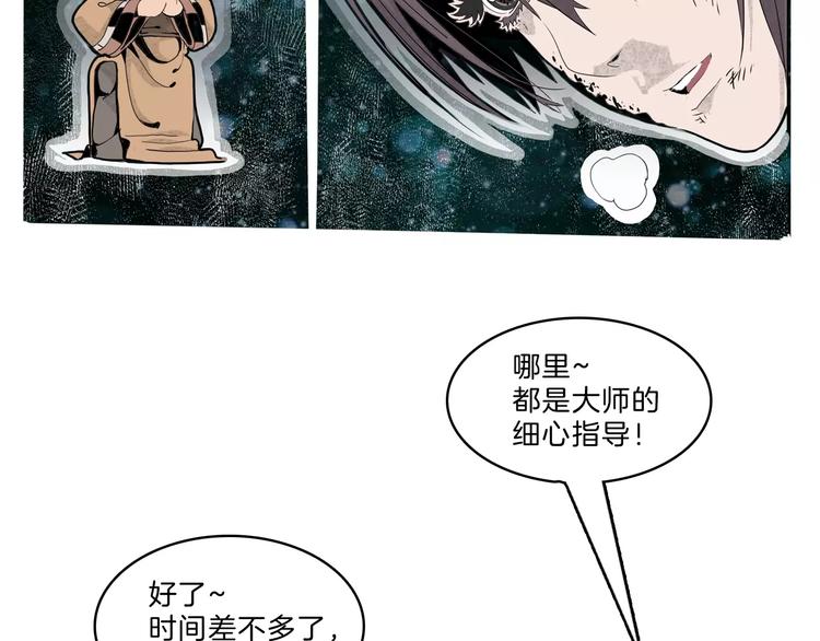 第26话 观心58