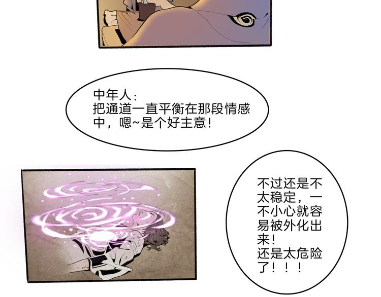 第41话 三岔路（下）48