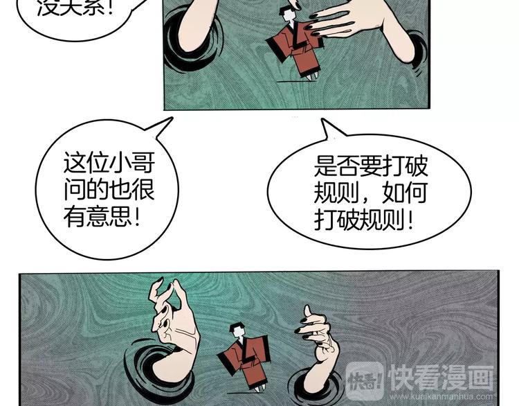 第17话 魔术与戏法51