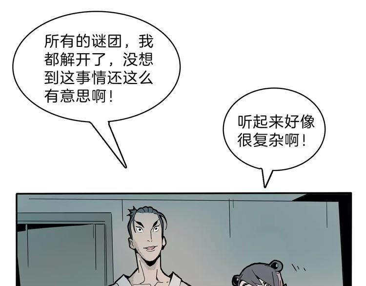 第19话 后辈48