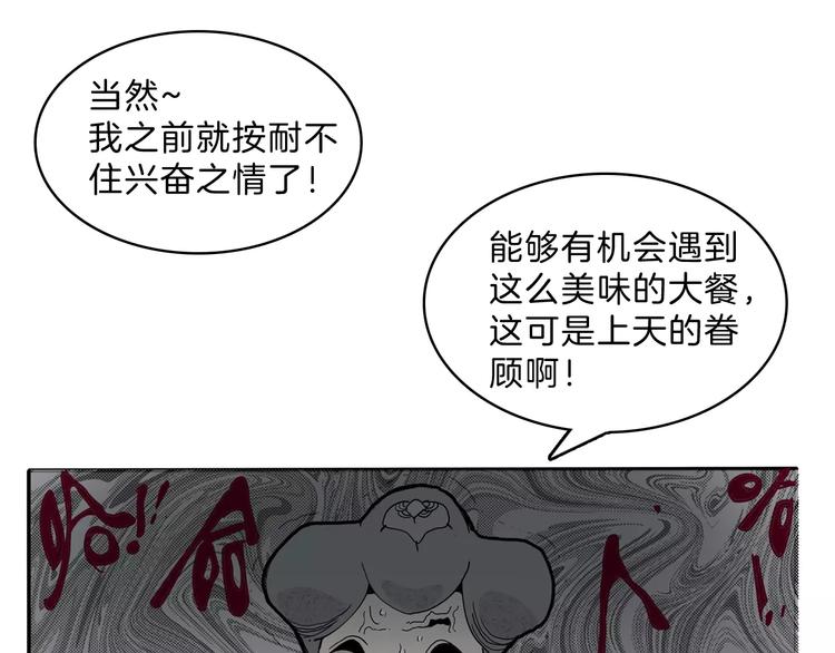 第19话 后辈60