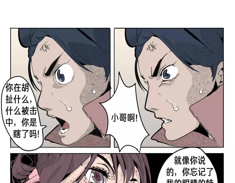 第10话 演技与把戏42
