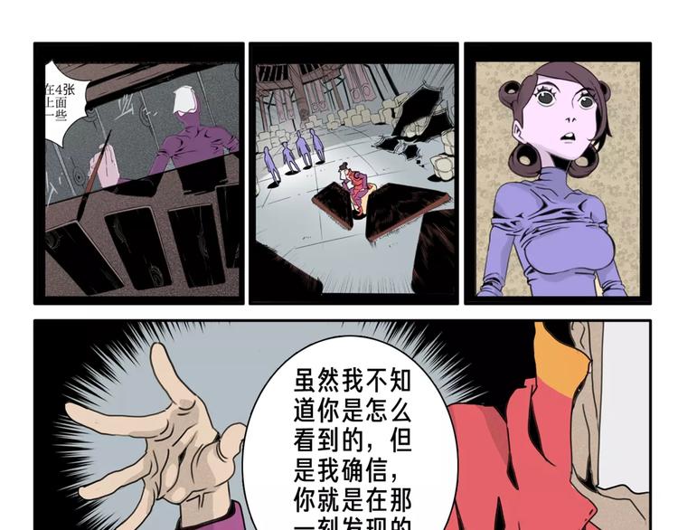 第5话 眼睛的力量14