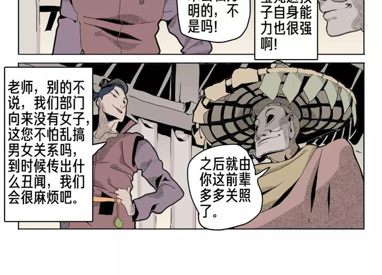 第11话 通过27