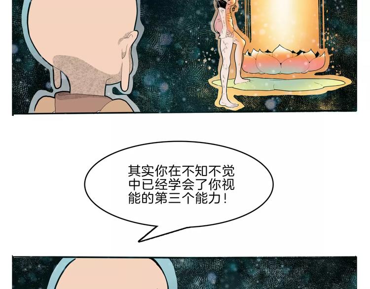 第26话 观心83