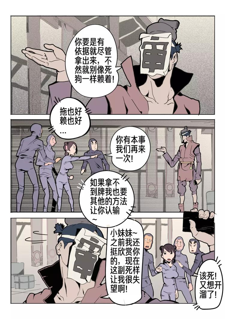 第9话 一口气做下去3