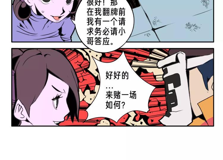 第4话 豪赌3