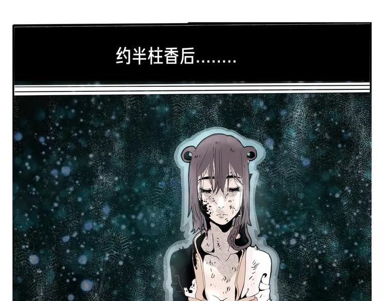第26话 观心55