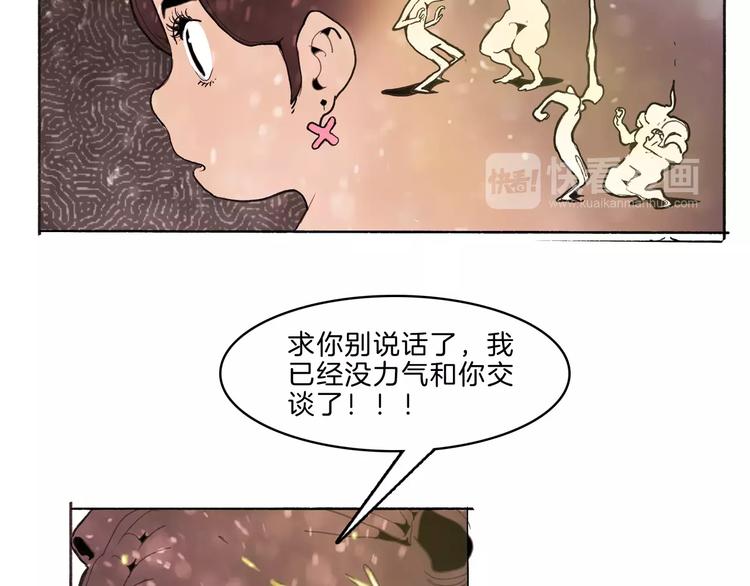 第33话 坚持78