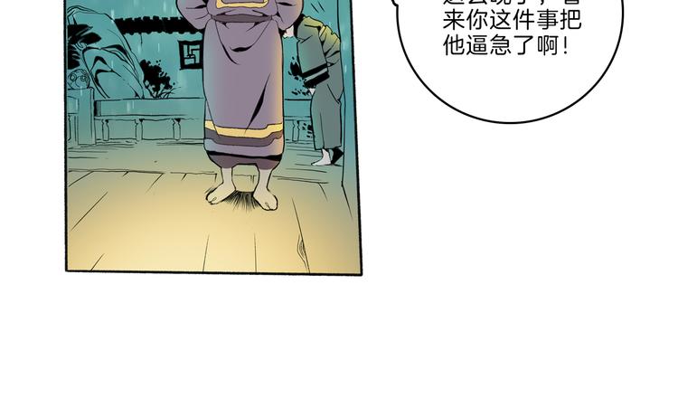 第41话 三岔路（下）79