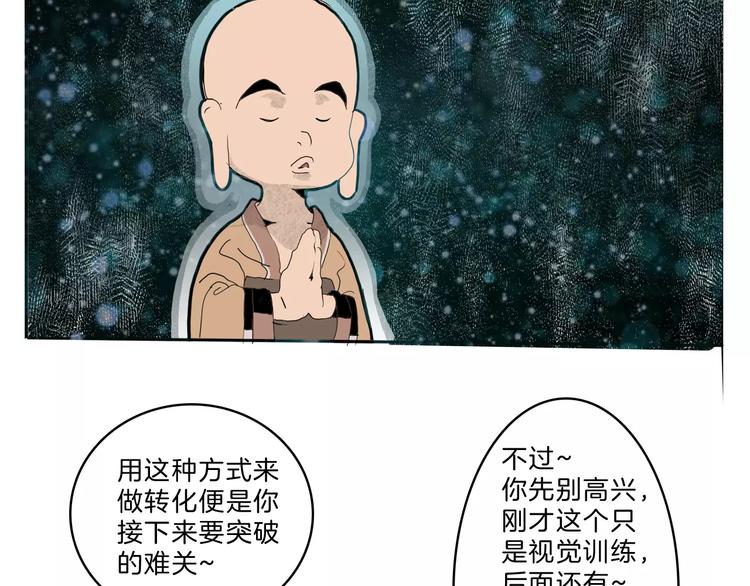 第26话 观心44