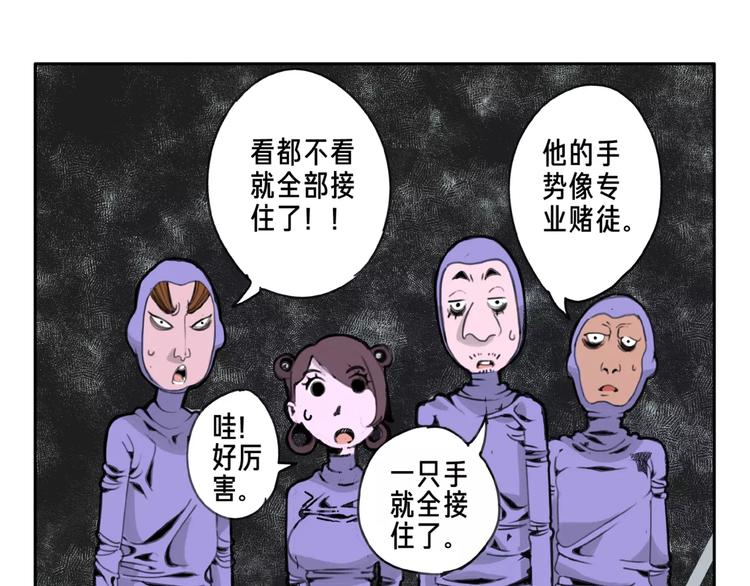 第3话 木牌游戏14