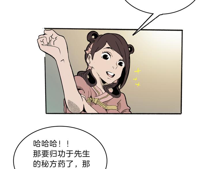 第42话 玄道寺43