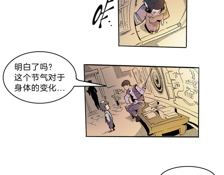 第42话 玄道寺82