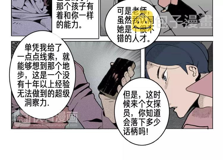 第12话 休息7