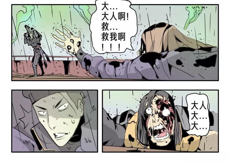 序章：大唐末年，妖孽横生！25