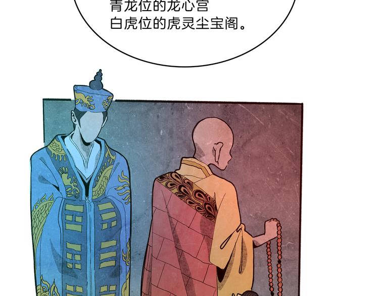 第42话 玄道寺69