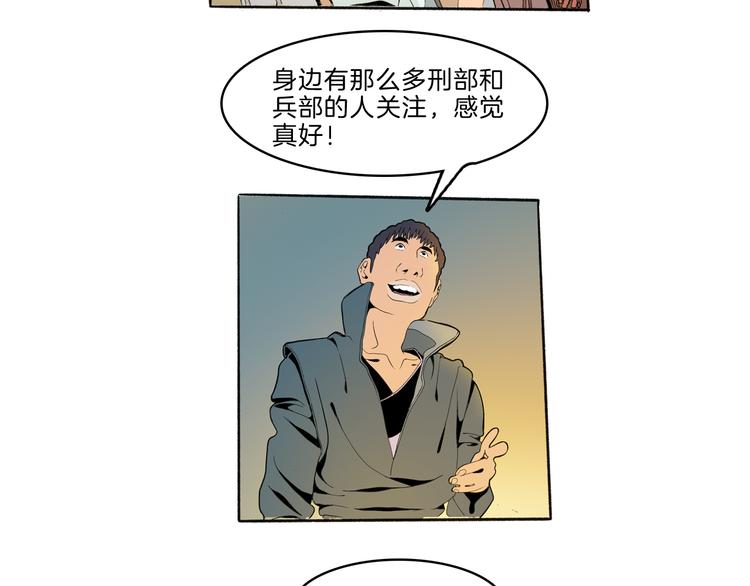 第41话 三岔路（下）91